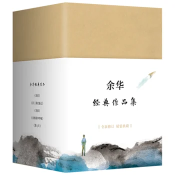 5 BUC/SET de La Viață Xu san duo yu hua ficțiune Literară romanul cartea