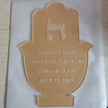 Fonturi ebraice Biblice Felicitări 3D Lampă de Masă Lumină de Noapte Acasă Decorative