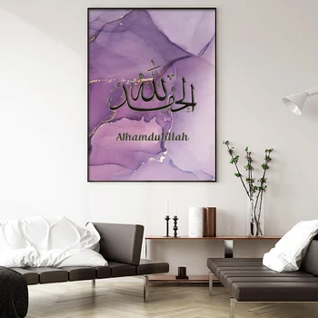 Violet Islamic De Arta De Perete Panza Poster Caligrafie Arabă Printuri De Imagini De Moda Moderne Musulmane Living Picturi Decorative