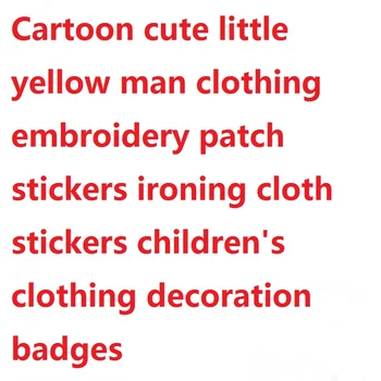 Desene animate drăguț om mic galben haine de broderie patch-uri autocolante de călcat pânză autocolante de îmbrăcăminte pentru copii decorare cu insigne