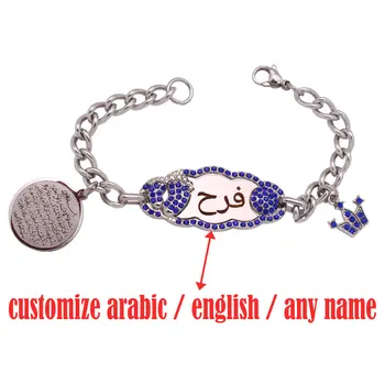 Personaliza arabă / engleză /orice nume musulman coranul ayat al KURSI din Oțel Inoxidabil copil de 17 cm Brățări brățări