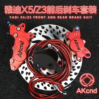 Akcnd Ebike De Frână Față Și Spate Kit Potrivit Pentru Yadea X5 Z3 Scuter Electric