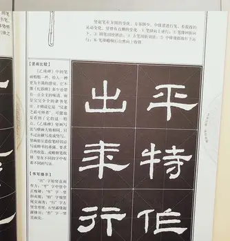 Caligrafie chineză Han li Shu curs de carte Cao Yi Ying Bei Caiet de Caligrafie
