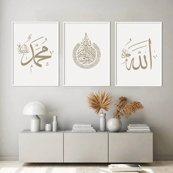 Islamic Caligrafie Arabă Pictura Decorativa Musulman Arta De Perete Imprimeuri Nordice Simplu Panza Imagine Sufragerie, Salon De Decor Acasă