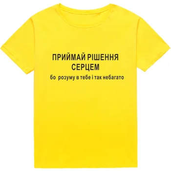 A FACE O DECIZIE CU INIMA TA,pentru că ai atât de puțină inteligență Amuzant Stil rusesc T-shirt Femei tricou maneci scurte sus