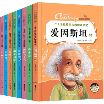 8pcs/set Nou de Sosire Lume Clasic Biografie celebră Istorie de inspiratie carte poveste pentru copii copii