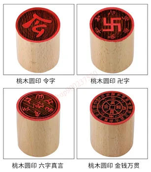 Taomu gravat sigiliul Lingzi, qianwanguan sigiliu, șase caracter Zhenyan sigiliu, Taoist sigiliu