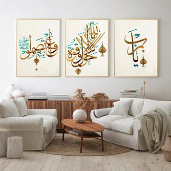Panza Pictura lui Allah Dumnezeu Citate de Wall Art Coran Printuri Musulman Poster Islamic Caligrafie arabă Imagine pentru Decor Acasă