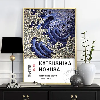 Katsushika Hokusai Masculin Val De Imprimare, Ukiyoe Artă, Muneyuki Ason Arta Poster Vintage, Arta Japoneză Poster, Print Japonez,