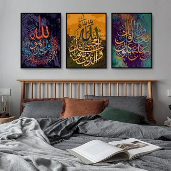 Arabe Islamice scris de perete de arta Islamică ziarul poster și imprimate panza pictura decor acasă