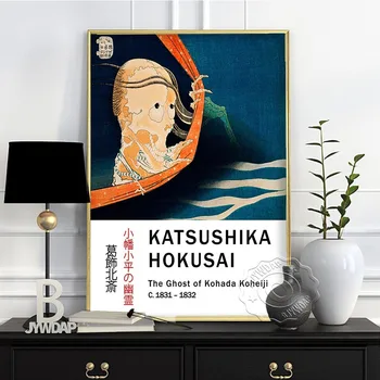 Katsushika Hokusai Masculin Val De Imprimare, Ukiyoe Artă, Muneyuki Ason Arta Poster Vintage, Arta Japoneză Poster, Print Japonez,
