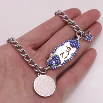 Personaliza arabă / engleză /orice nume musulman coranul ayat al KURSI din Oțel Inoxidabil copil de 17 cm Brățări brățări